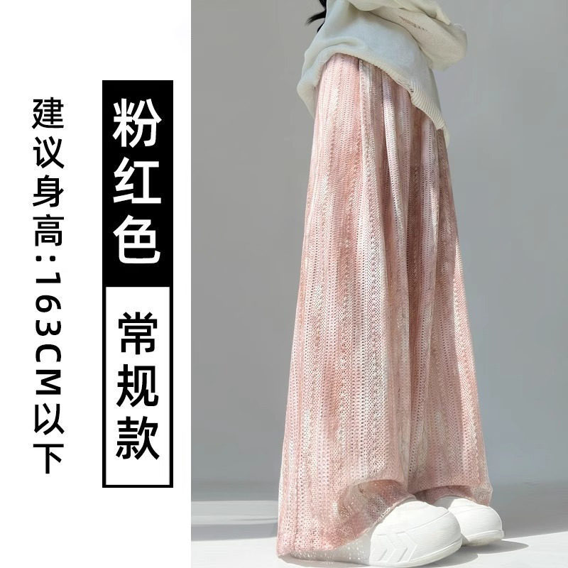 品牌折扣正品女装断码清仓特价不能退换粉色扎染镂空阔腿裤女夏季