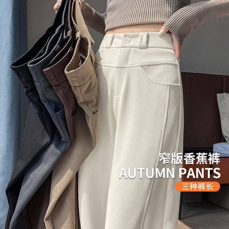 品牌正品女装衣服断码特价清仓 不退换-白色香蕉阔腿裤女秋冬新款