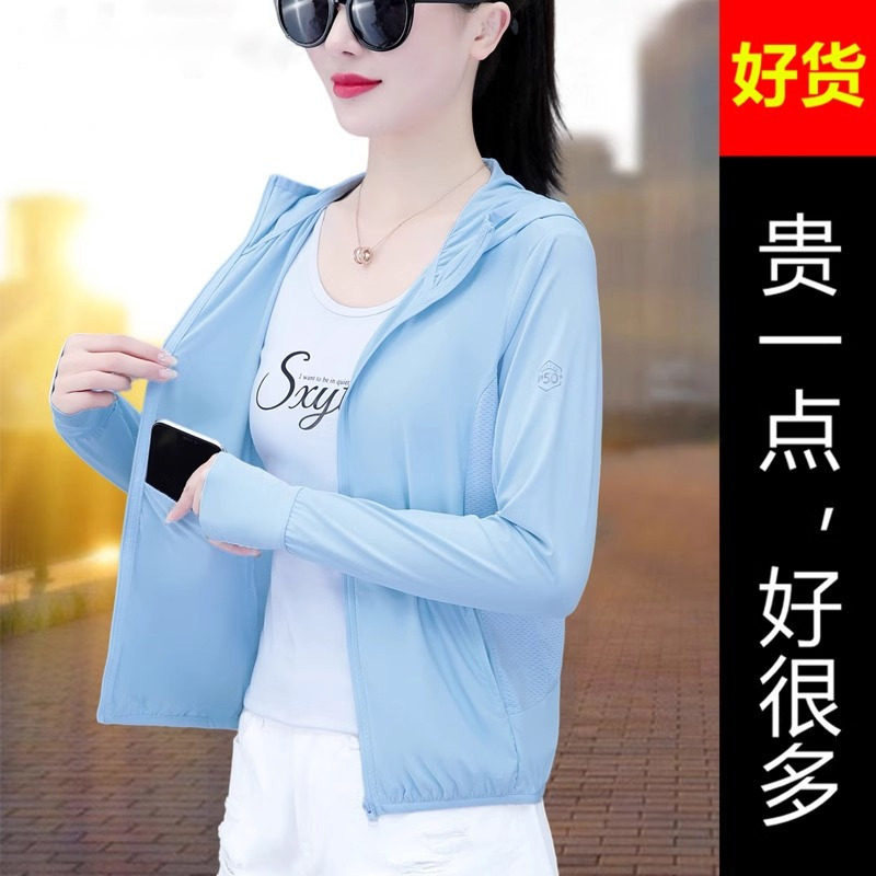 品牌正品女装衣服断码特价清仓 不退换-冰丝防晒衣服女夏季2026