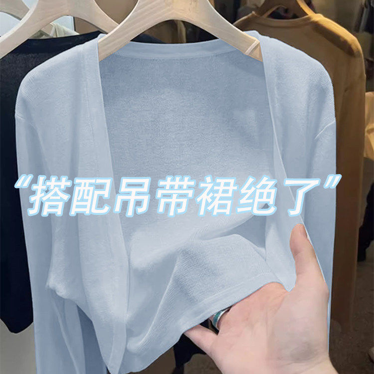 【品牌正品女装新品超级秒杀 不接受退换】奶蓝色冰丝针织防晒开