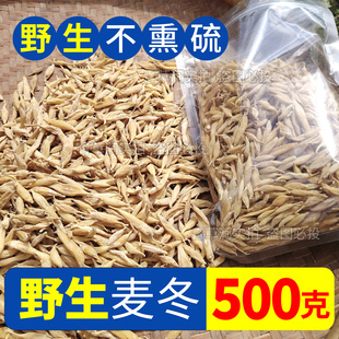 麦冬野生麦冬干货250g精选无硫非川麦冬可配玉竹泡水正品麦冬药材