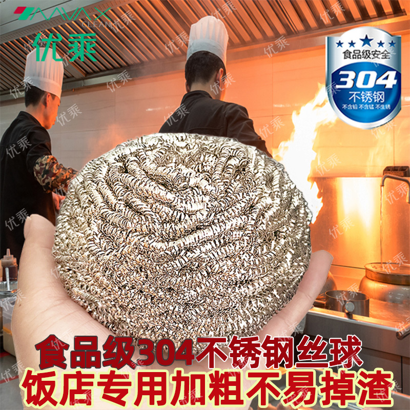 钢丝球商用不易掉丝304食品级百洁家用粗丝大钢丝刷不锈钢清洁球