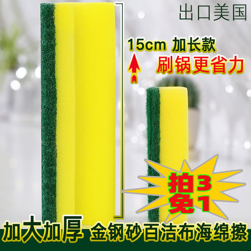 商用级洗碗刷锅加大加厚百洁布