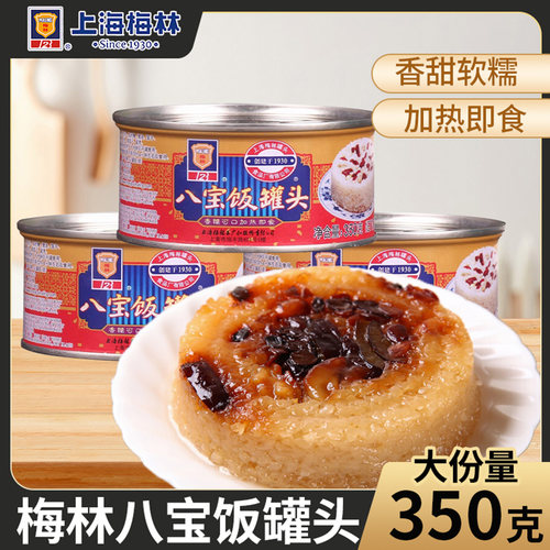 上海梅林八宝饭罐头豆沙糯米