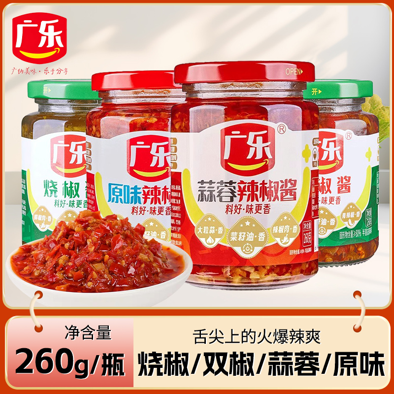 广乐蒜蓉辣椒酱四川剁椒农家调味