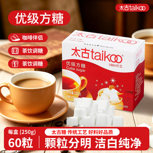 太古优级方糖咖啡伴侣茶饮调糖