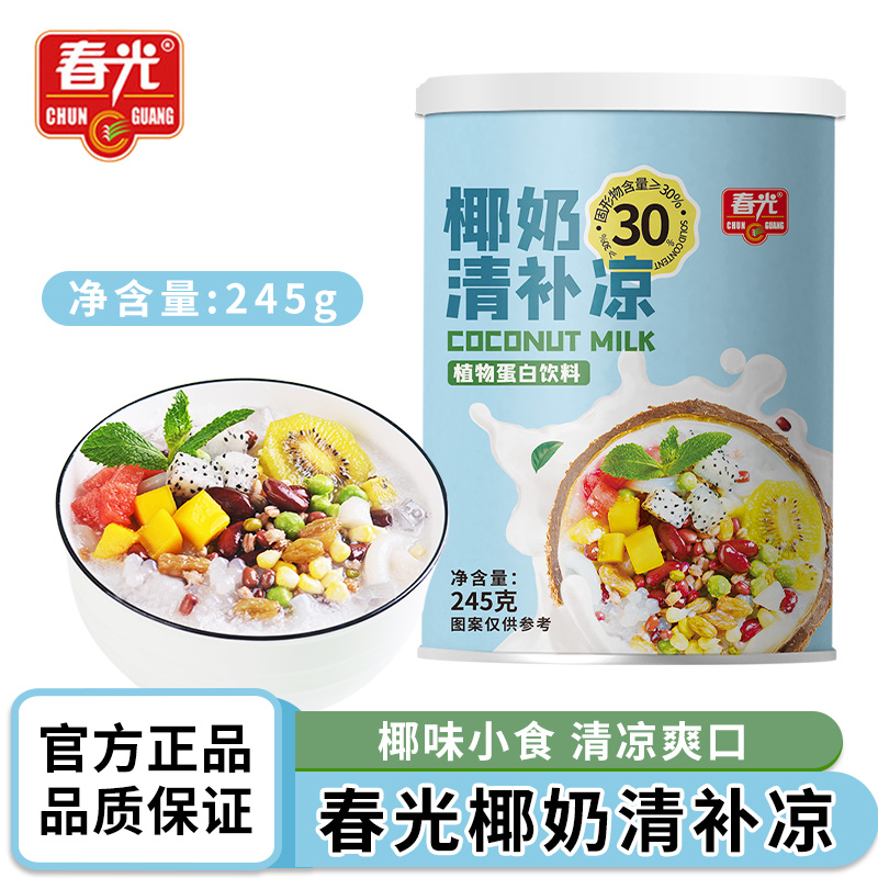 春光海南椰奶清补凉饮料特产代餐
