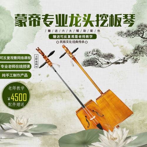 马头琴，录音级舞台演出 蒙帝出品 蒙古族乐器