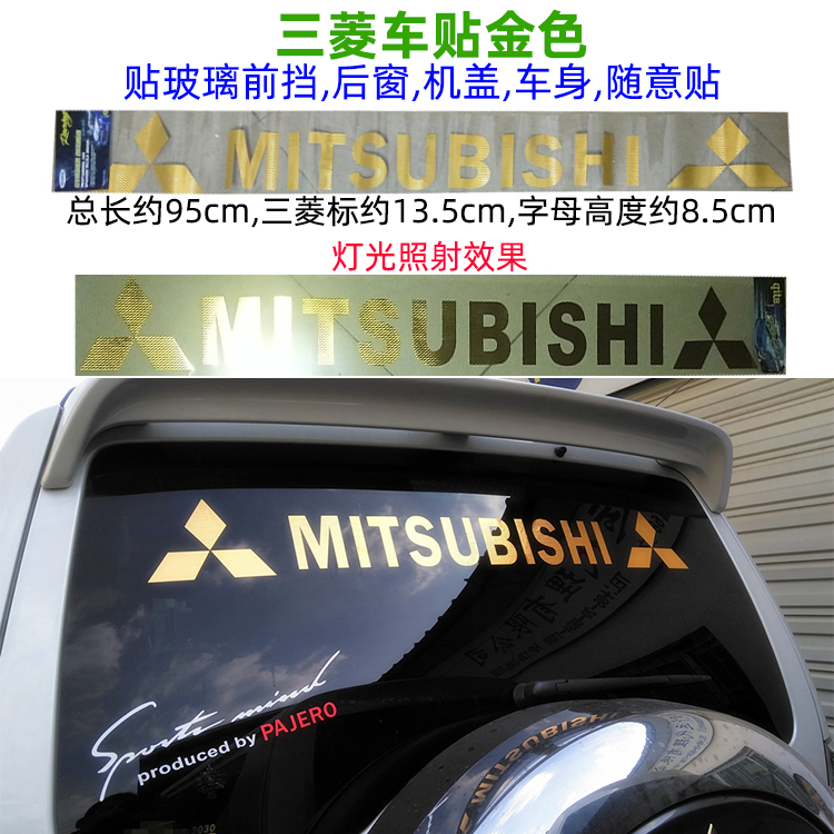 帕杰罗V93车身装饰贴车标贴