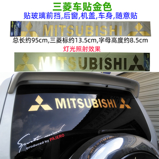 pajero帕杰罗V93 V97车身贴拉花玻璃贴贴纸彩条金色三菱车标改装