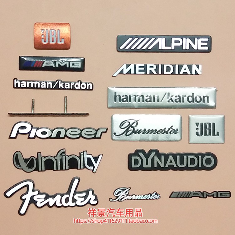 个性汽车音箱贴标志柏林哈曼劲浪阿尔派喇叭音响标高音头升级改装