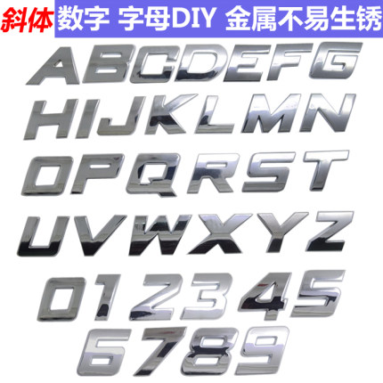 汽车贴纸标志金属贴车用英文字母车贴个性改装数字贴车身排量尾标