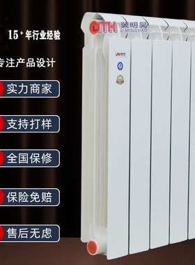 现货90*110双金属压铸铝暖气片高防熏墙式双金属压铸铝散热器厂家