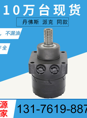 派克TGK0405US050AAAF摆线马达BMER-405车轮马达现货BME液压马达