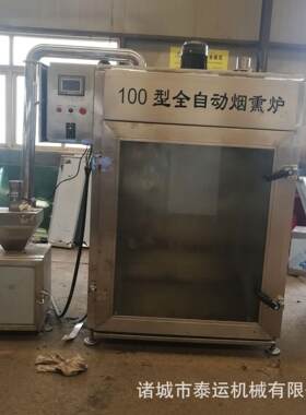 肉烘熏干烟熏机豆腐干机器小型烤DQL牛肠烟熏炉豆腐上皮色烟熏机