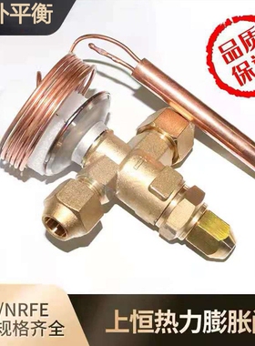 STF上恒膨胀阀空调冷库热力阀内外平衡NRF5HW100NRFE7.5HW100高效