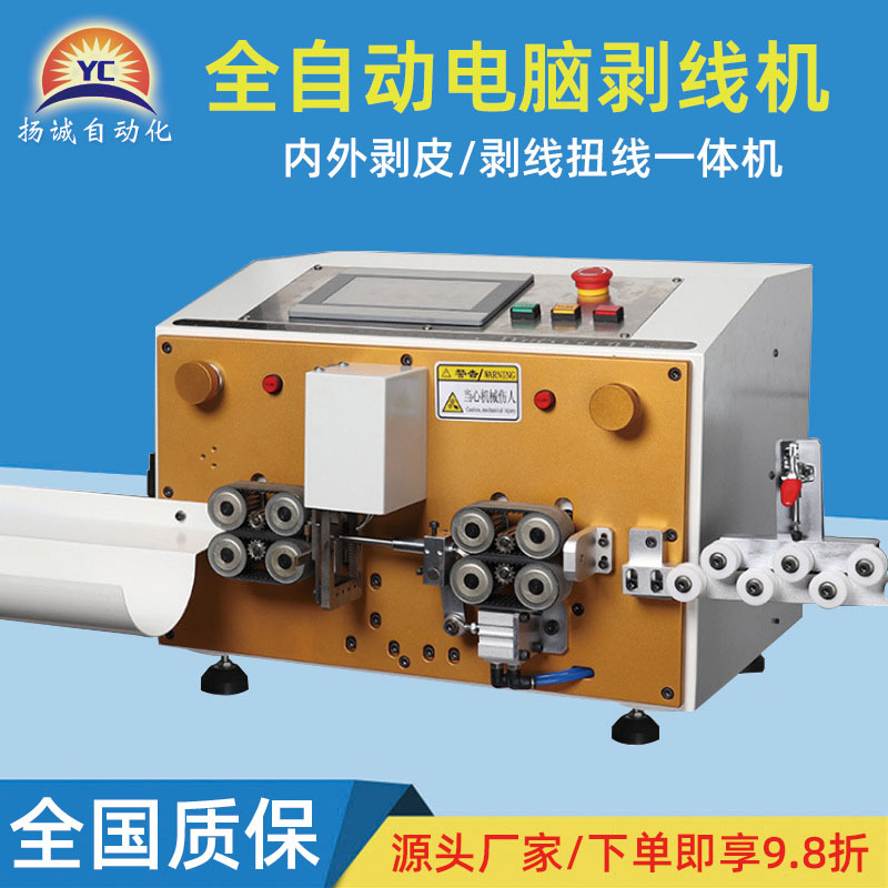 全自动电脑裁线机 0.1-25平方下线剥线机 电线电缆切线剥皮一体机