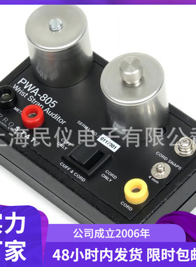 供应美国Prostat PWA-805防静电手腕带袖口测试仪 手腕带测试仪