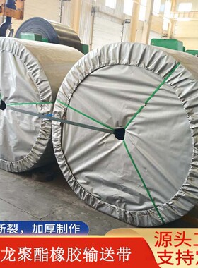 尼龙输送带厂家定制 化工耐酸碱传送带B650 黑色橡胶耐热皮带