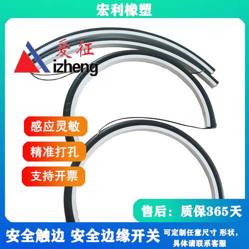ZMG安全防接触橡胶撞防撞条折弯安全触边AG带V安全边缘开关