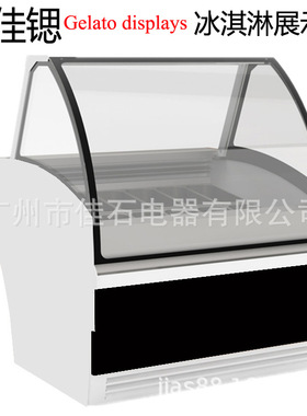 新款 gelato showcase 10盘 哈根达斯雪糕柜 110V 硬冰激凌展示柜