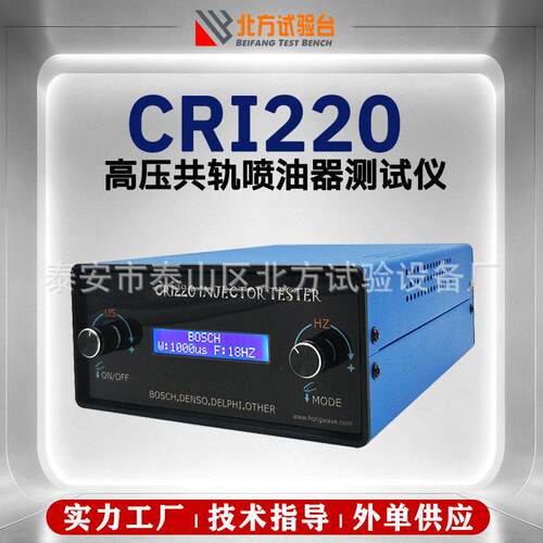 CRI220共轨喷油器测试仪电磁喷油器驱动模拟器汽修检测设备厂家