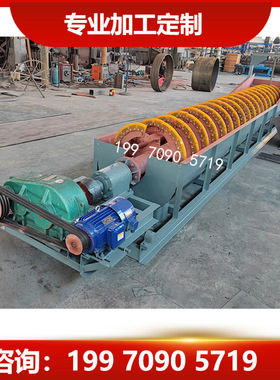 灰色选矿用单轴螺旋分级机银矿圆旋转清洗脱泥粉机洗矿生产线设备