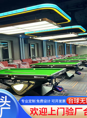 乔款桌球吊灯定制加厚红色独款灯同款斯诺克专用灯台球灯无影灯