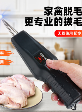 electric defeathering machines for poultry, feather pluckers