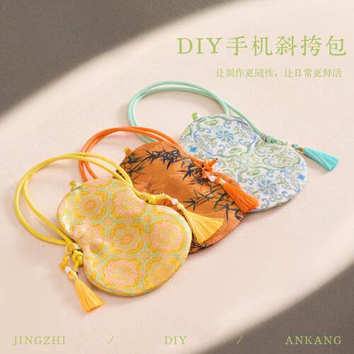 葫芦零钱包DIY材料包传统手工汉服斜挎手机包宋锦国风包沙龙团建