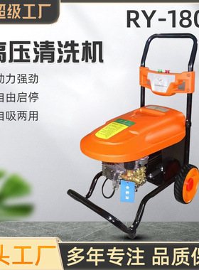 锐研1807高压清洗机220V商用手推式便携式洗车机刷车机泵380V家用