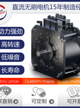 【厂家直销】72V96V20KW3200RPM无刷直流水冷割草机电机大功率
