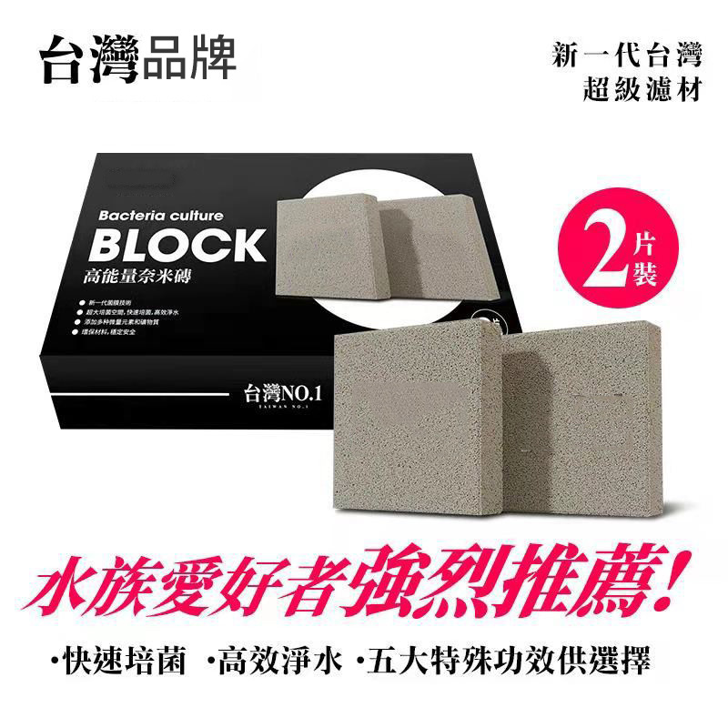 纸盒包装鱼缸过滤材料培菌奈米砖陶瓷环水族箱细菌屋净水方砖