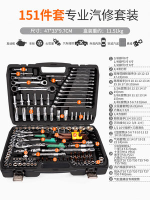修车工具套装  多功能棘轮扳手万能套筒工具箱汽车维修组合随车箱
