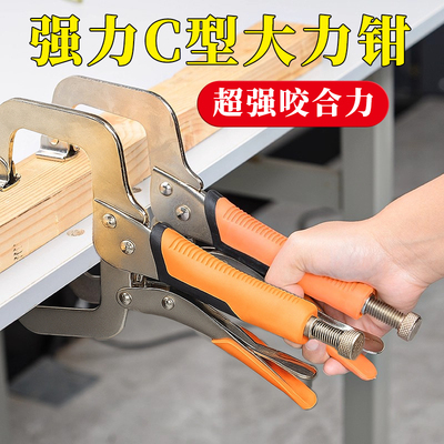 C型大力钳万用多功能木工手动宽口重型固定大开口工业级钳子钳管