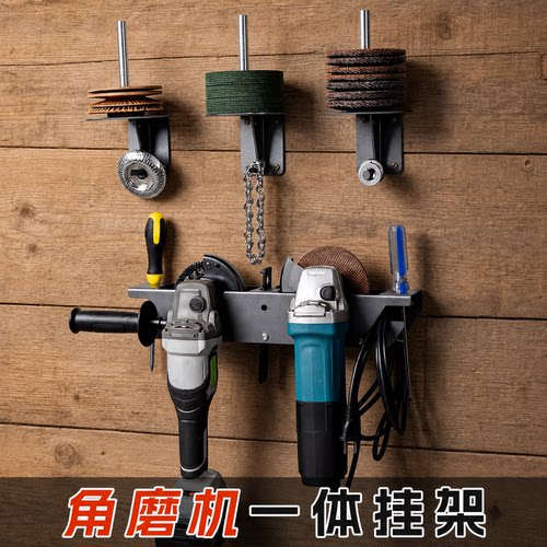 美科收纳架角磨机支架金属壁挂工具适用于车库切割机置物架壁挂式