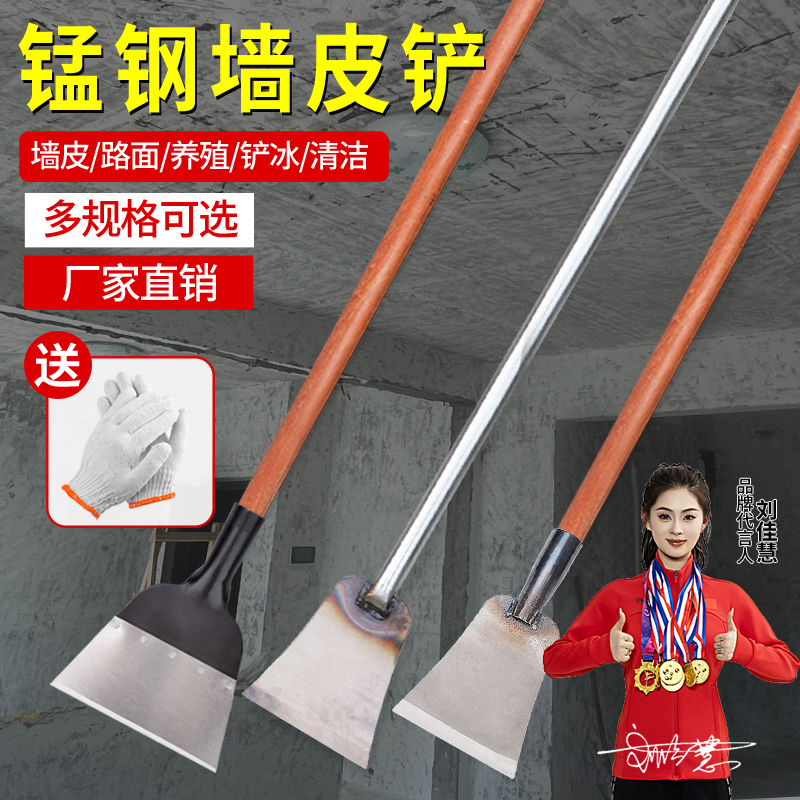 铲墙神器墙皮墙面铁铲子铲刀装修