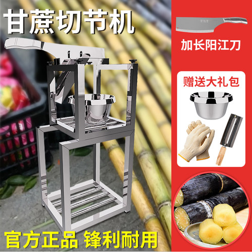 甘蔗切节机不锈钢甘蔗铡刀切甘蔗的机器削皮切段一体机切断神器块