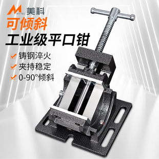 美科可倾斜平口钳精密角度平口钳万向台钳可旋转万向虎钳斜度夹具