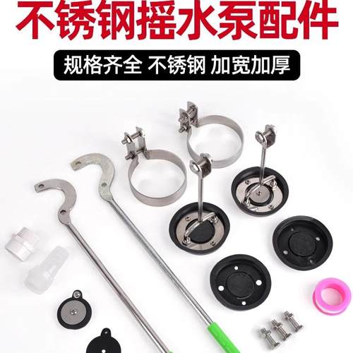 不锈钢压水井配件皮垫皮碗底农村老式铸铁压水井手动压水泵零配件