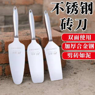 不锈钢砖刀砌砖瓦工瓦刀不专用工具泥工刀新型泥刀神器刀刀大铲砌