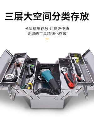 不锈钢工具箱多层折叠多功能家用工具收纳箱铁皮箱大号加厚收纳盒