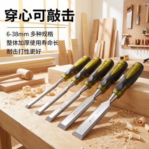 木工凿子专用高强度穿心凿可敲击铲刀超硬平凿扁木工工具神器大全