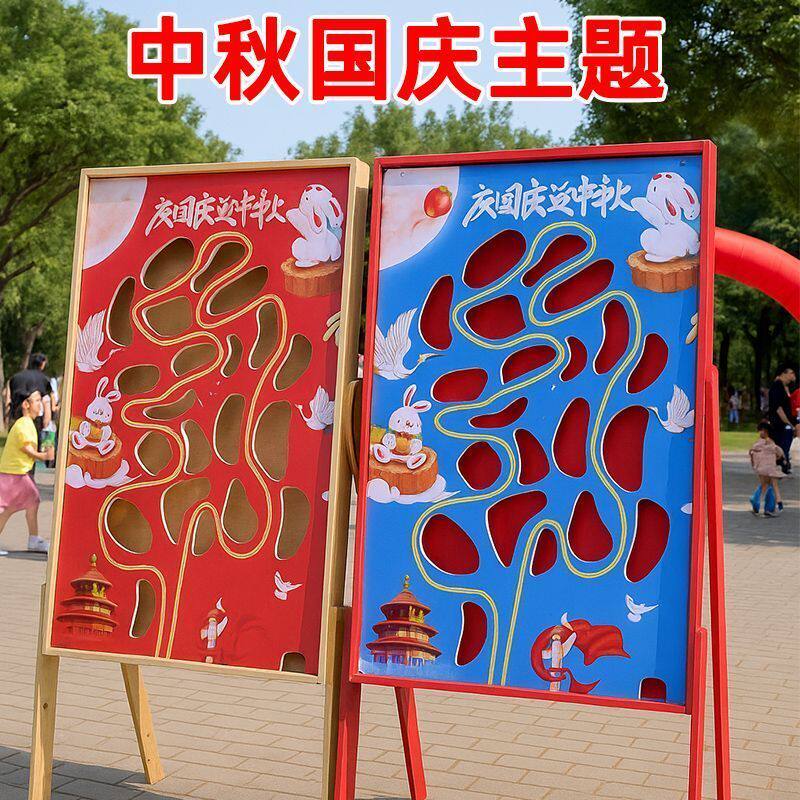 迷宫滚球道具迷宫游戏团建亲子互动暖场市集暖场引流获客抽奖游戏