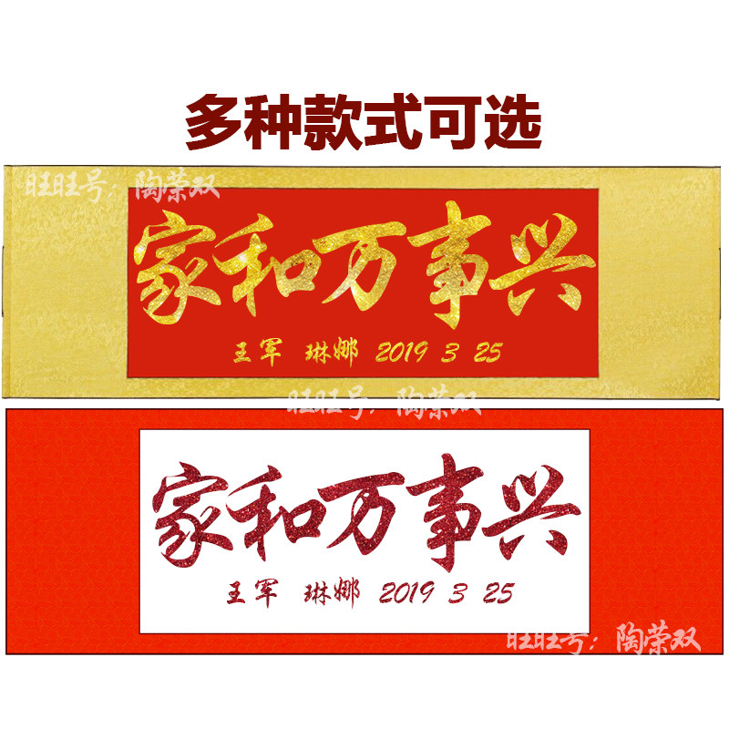 卷轴道具婚庆用品定制