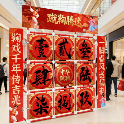 传统古风游戏道具九宫格蹴鞠球门学校公司年会团建户外运动藤球
