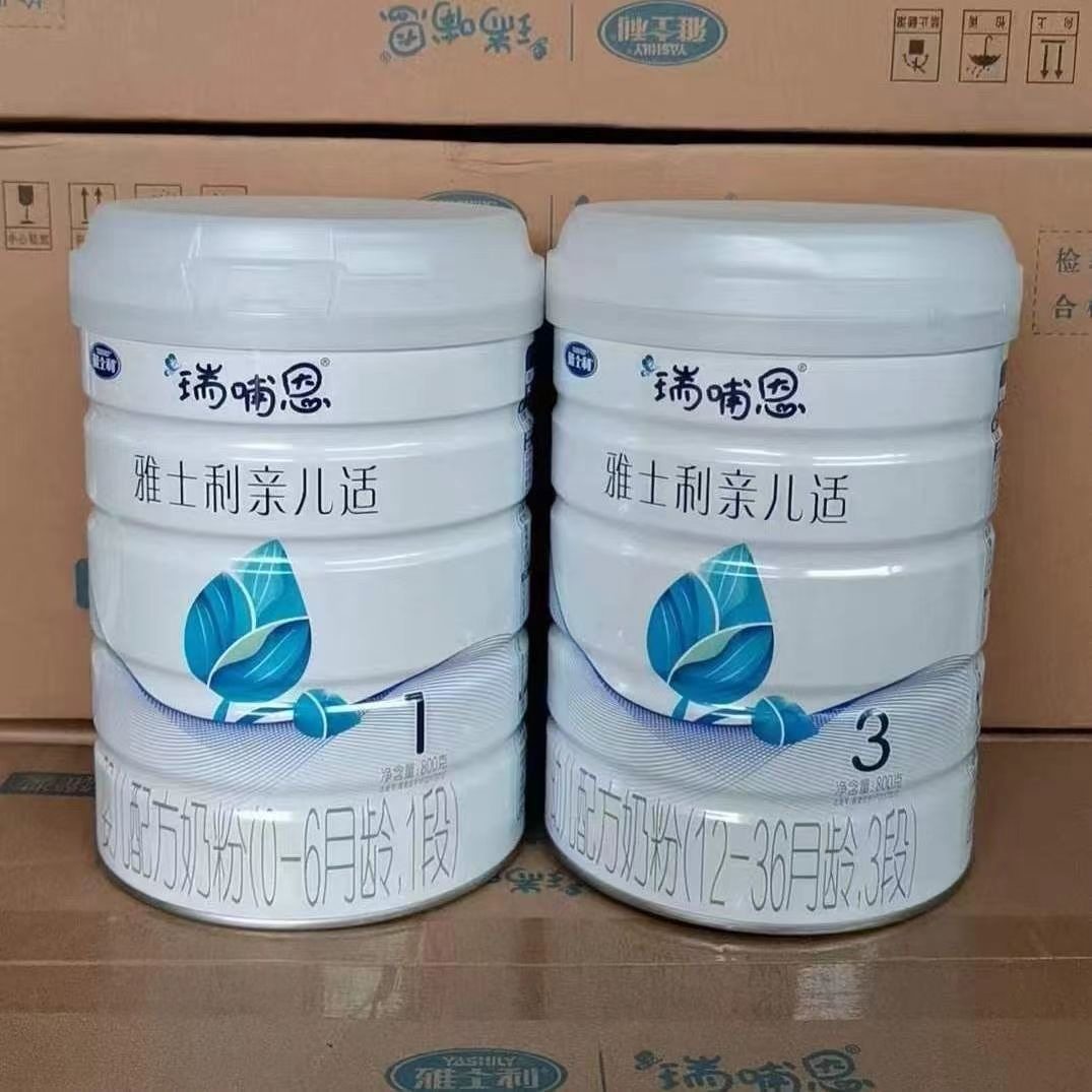 (实体店6罐)雅士利瑞哺恩亲儿适1段2段3段800克婴幼儿奶粉源码