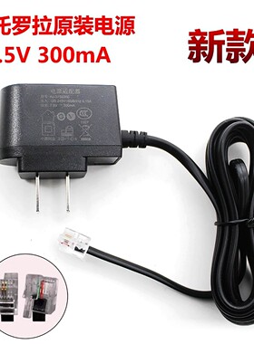 新款原装摩托罗拉CL101C 601主机电话机电源适配器充电器7.5V0.3A