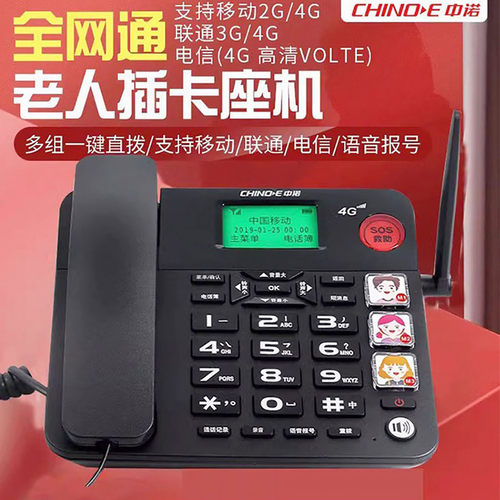 老年人一键通大音量报号电话机