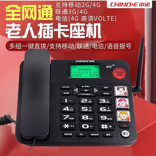 老年人一键通大音量报号电话机